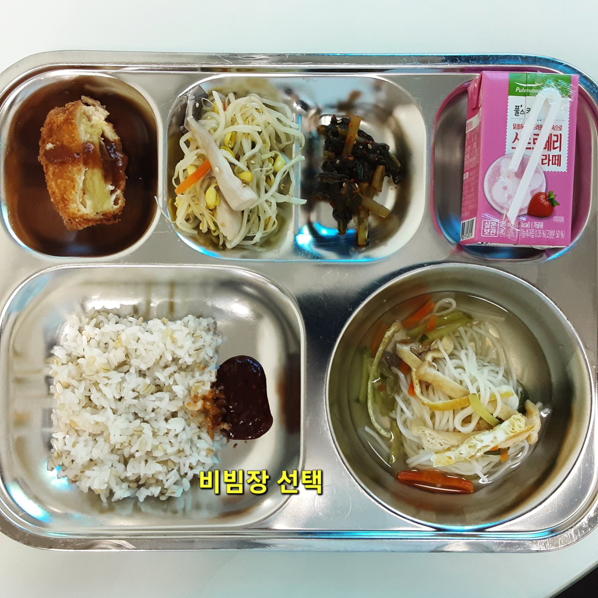 찰보리밥
잔치국수 (1.5.6.16)
느타리콩나물무침 (5)
고구마치즈돈까스 (1.2.5.6.10.12.13.16.18)
열무김치 (9)
비빔밥고추장(셀프) (5.6.13.16)
딸기라떼 (2.13)